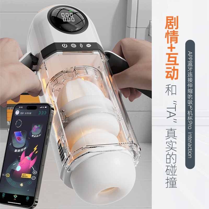 Suction & Thrusting Masturbator with Screen Display (9+9+10 Modes, Audio & Headphones)-MY23