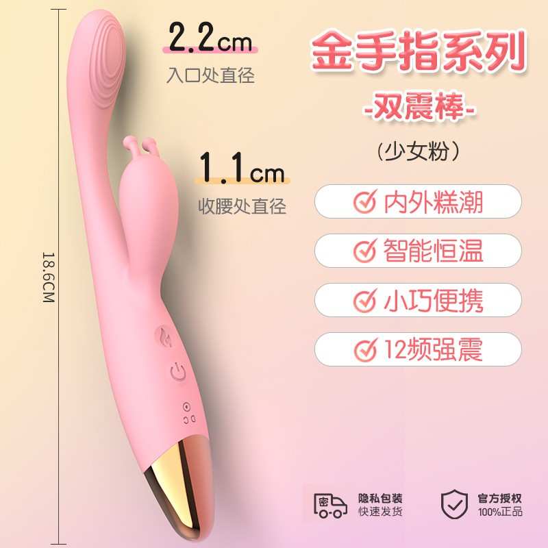 Blush Pink Dual‑Purpose Heating Vibrator (194×37mm)-MY22