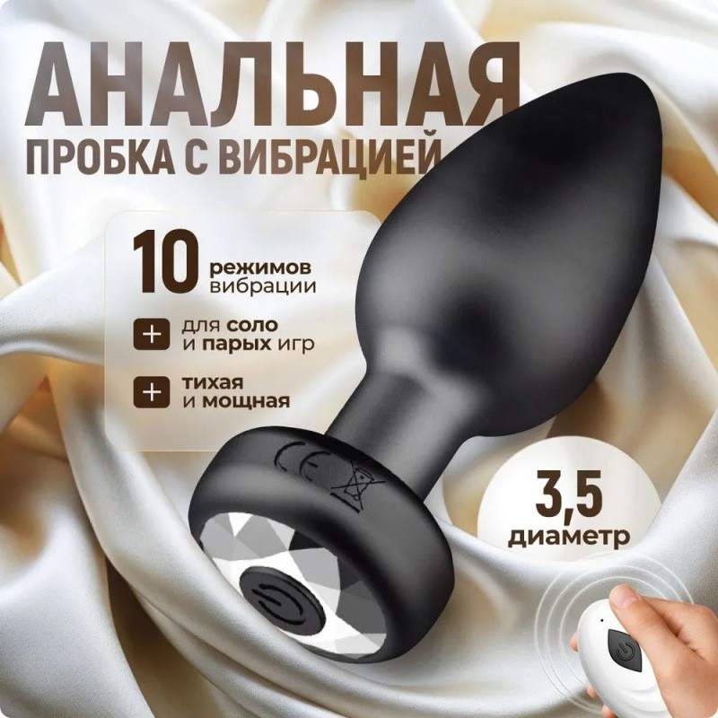 Wireless Electric Diamond Anal Plug-MY39