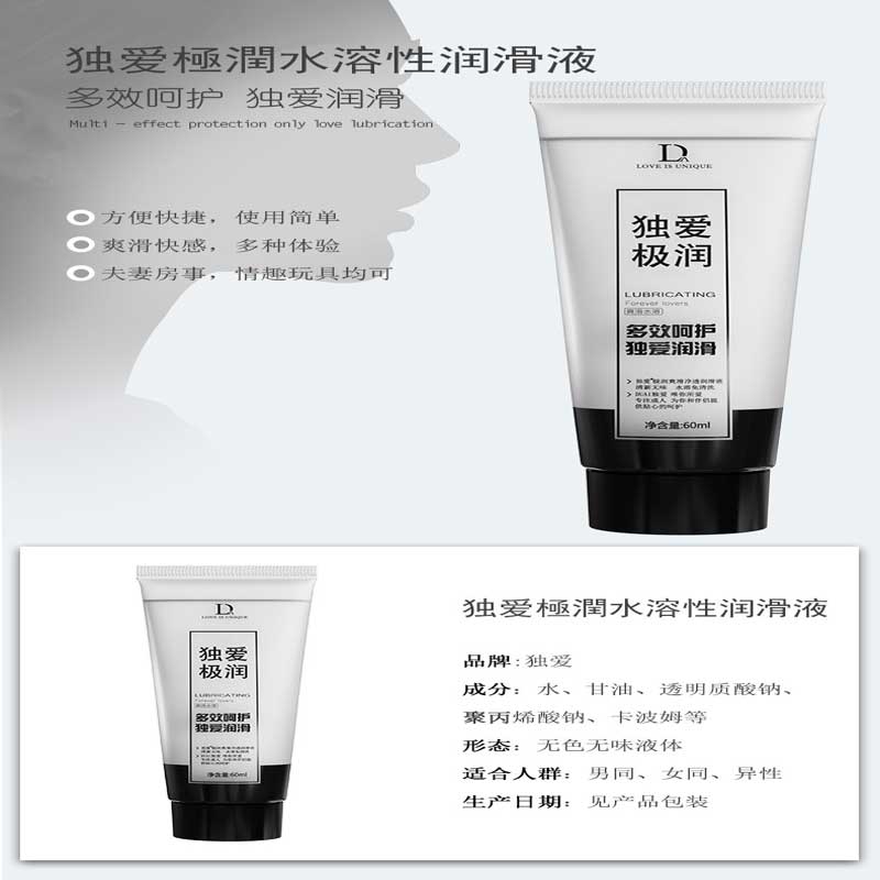60ml Water‑Based Lubricant--MY48